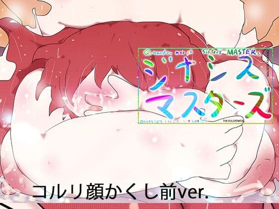 CHAOS COMPLEX -コルリヒメはくじけない。