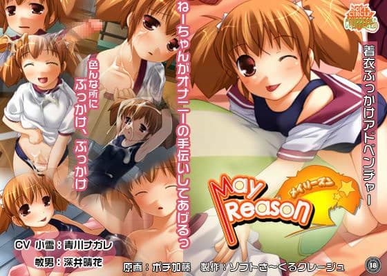 May Reason